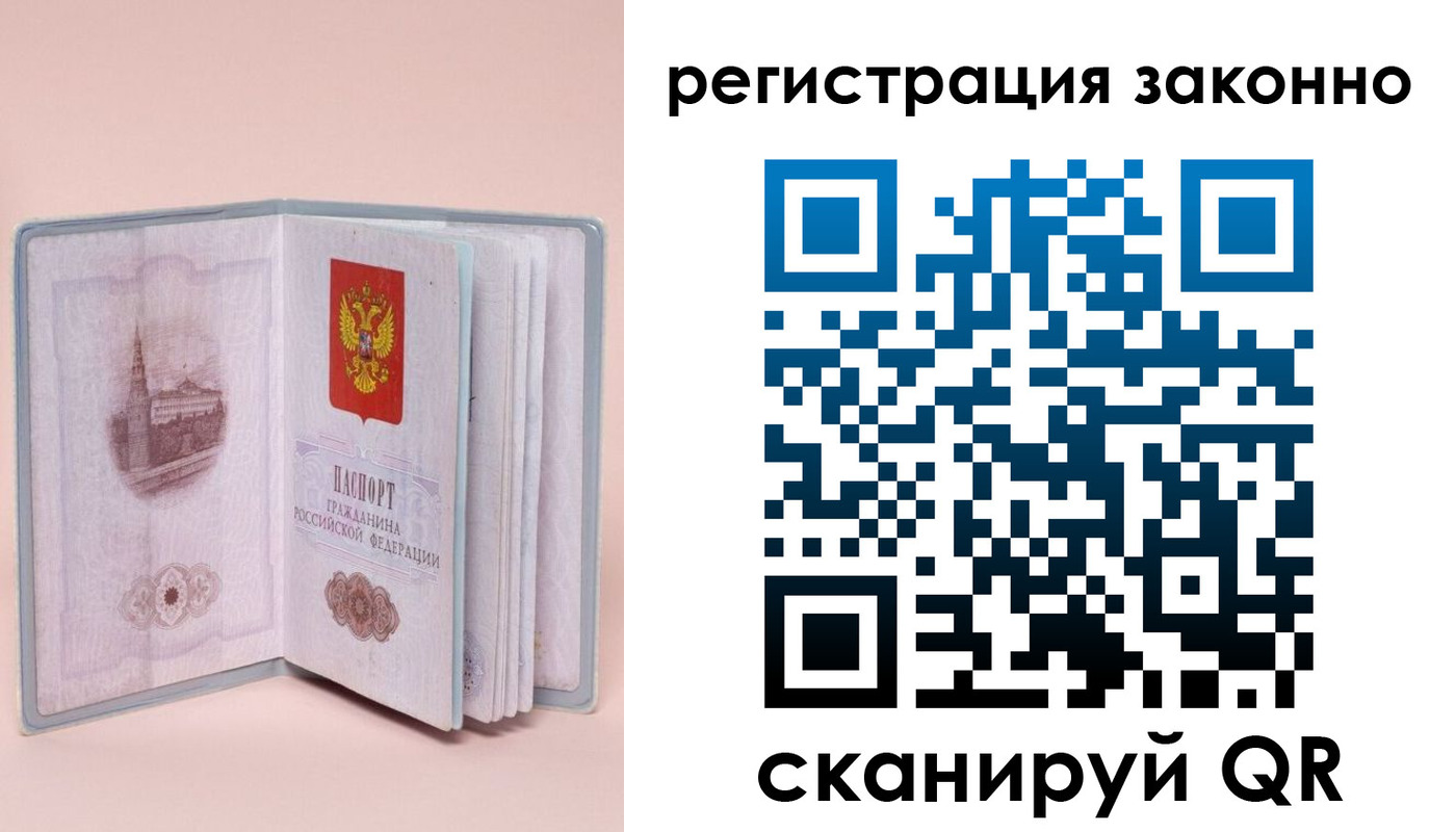 временная регистрация в квартире в Калужской области